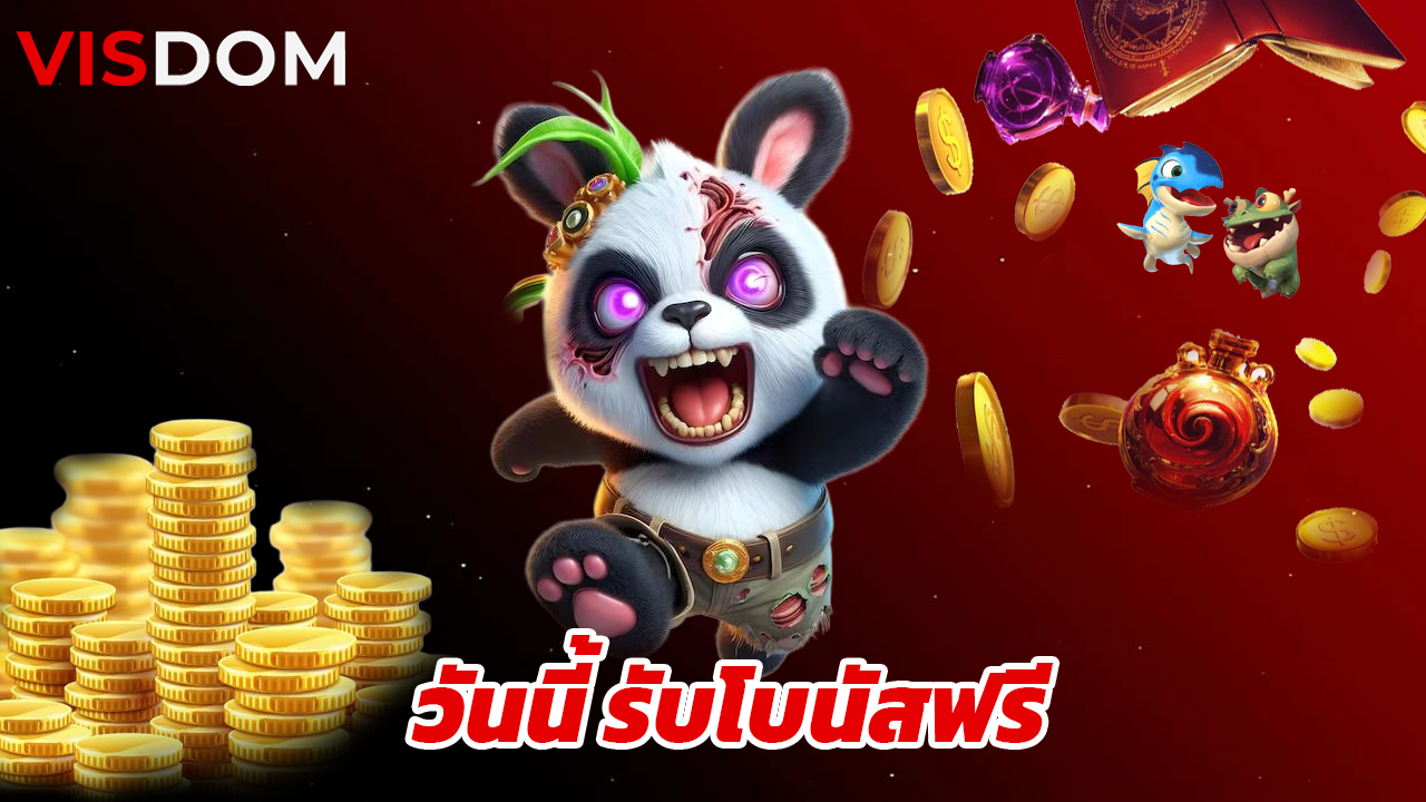 Read more about the article สมัคร visdom วันนี้ รับโบนัสฟรี ถอนได้จริง